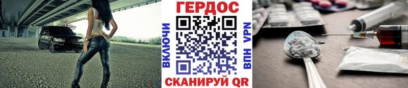 ГЕРОИН герыч  мега ССЫЛКА  Пестово  купить наркотики сайты 