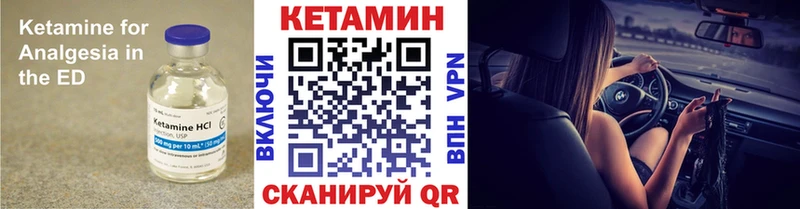 Кетамин ketamine  Пестово 