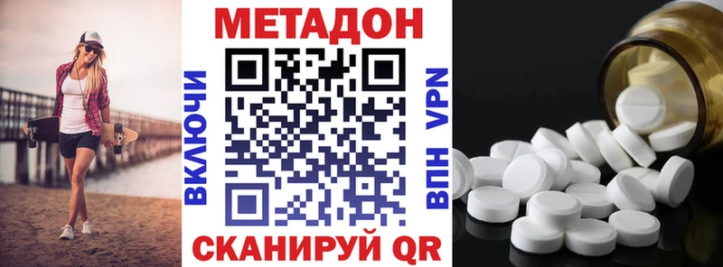 Метадон VHQ где продают Пестово